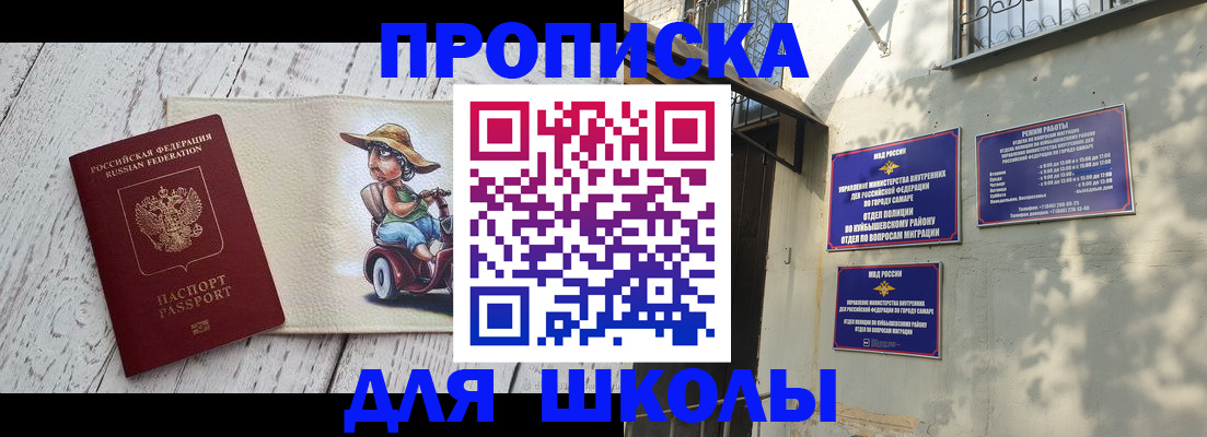 регистрация в Константиновске